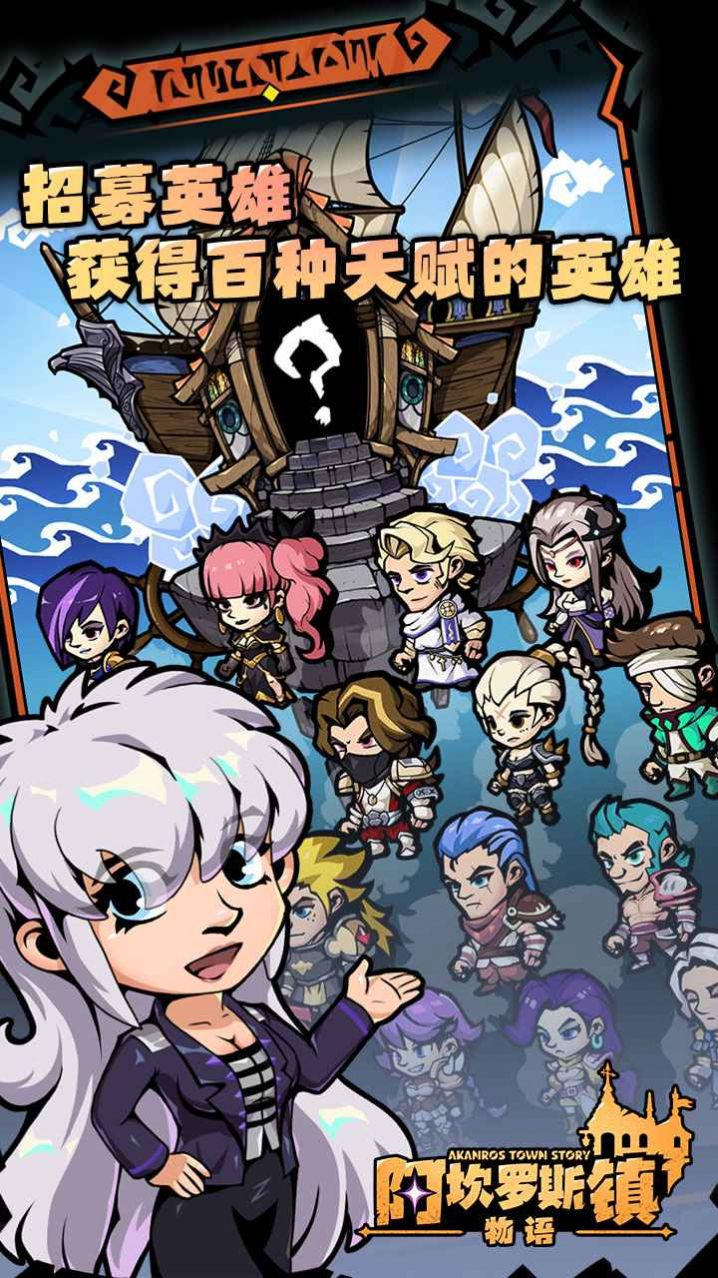 阿坎羅斯鎮物語遊戲中文漢化版圖1: