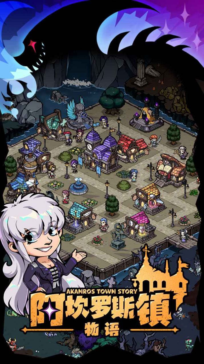 阿坎羅斯鎮物語遊戲中文漢化版圖片2