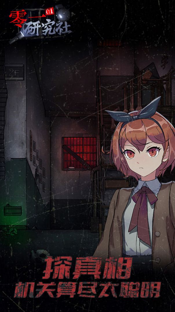 ˼¼Ϸٷ°棨EscapeEventBookͼ2: