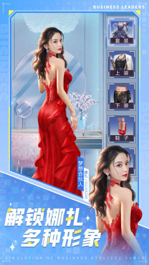 商道高手娜扎代言官方手游下载图片1