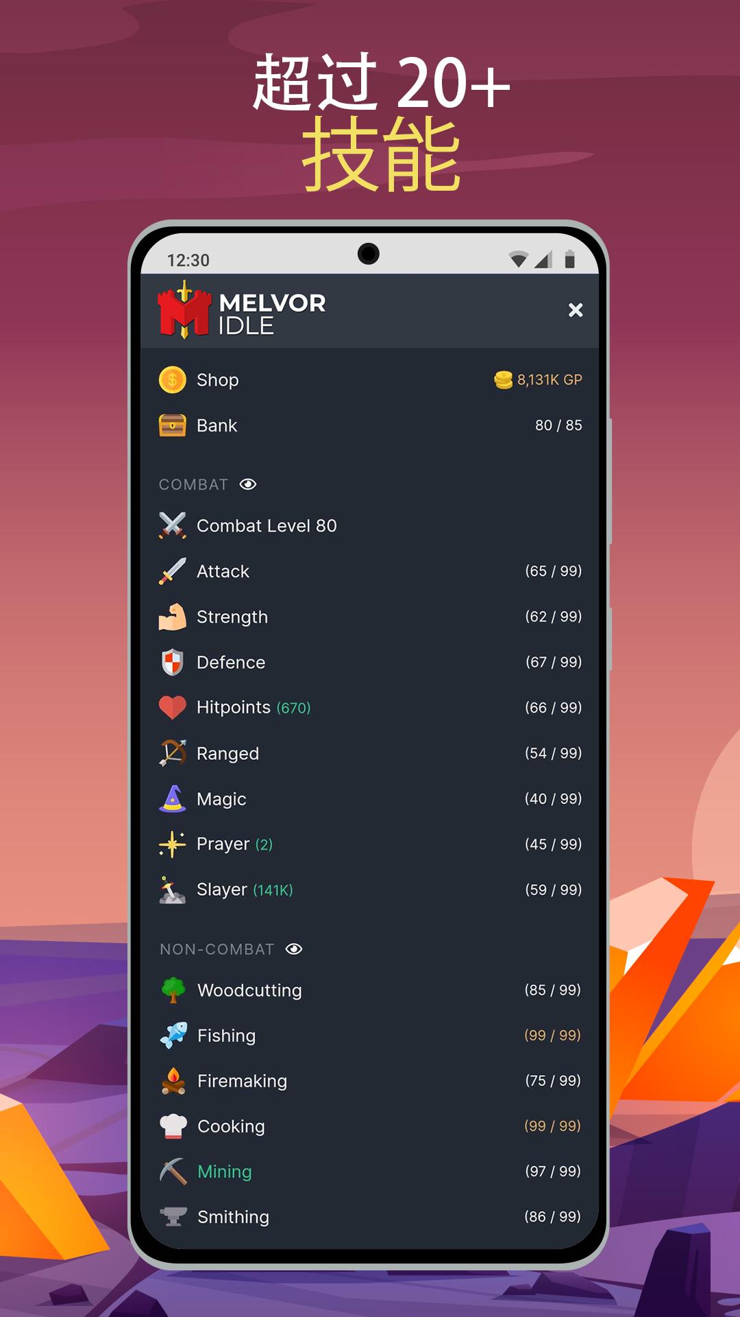 Melvor Idle 2.0ֻ溺ϷͼƬ1