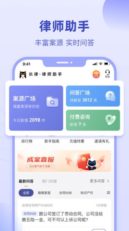 ʦappٷͼƬ2