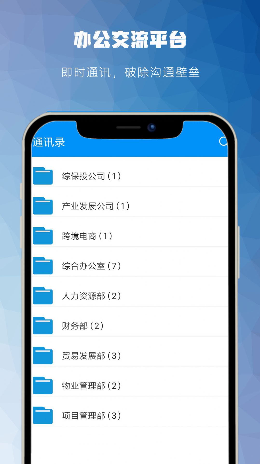һͨ칫appͼ1: