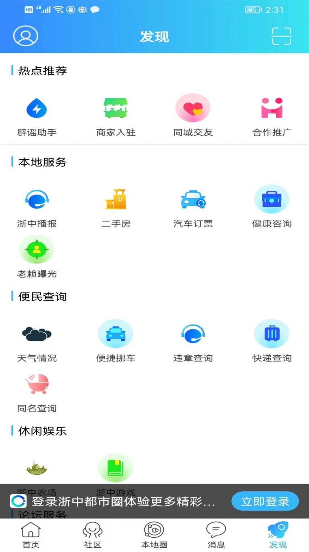 ���ж���Ȧapp�ٷ�������ͼ2: