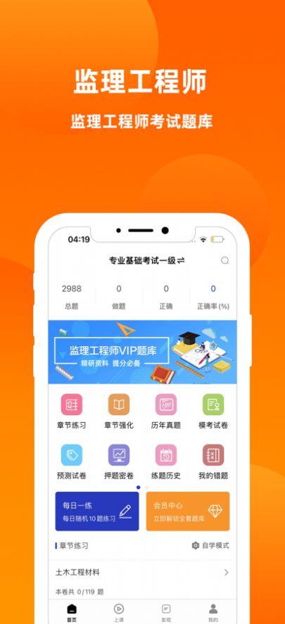 ʦ2024app°ͼ2: