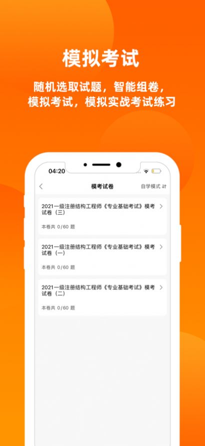 ʦ2024app°ͼ3: