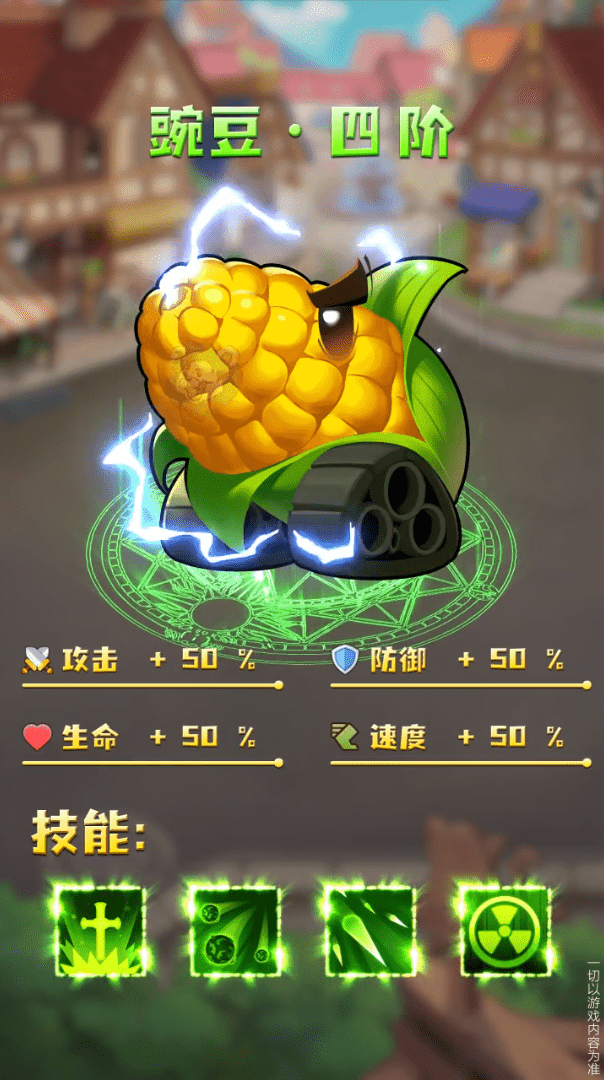 ��԰����ս�����ֻ���Ϸ��װͼ1: