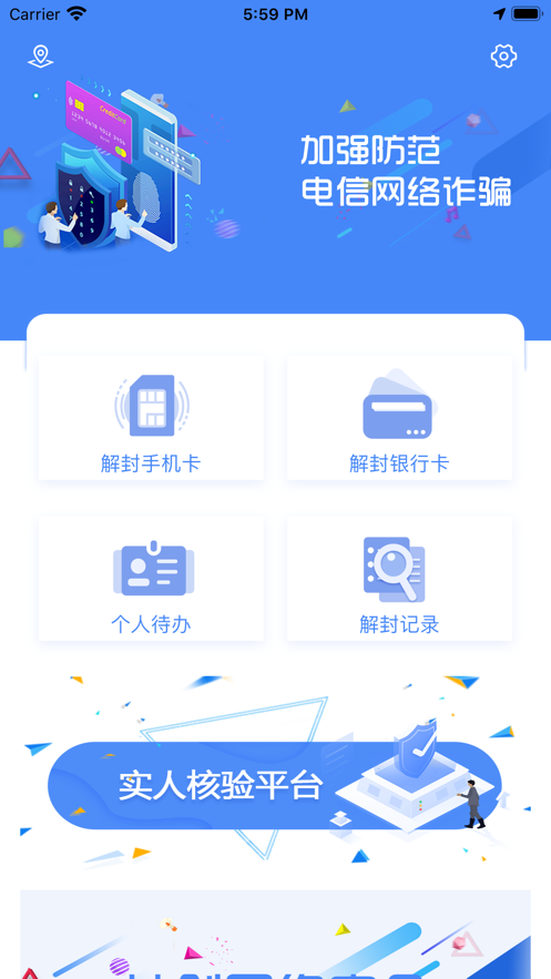 ʵ˺ƽ̨ٷappͼ1: