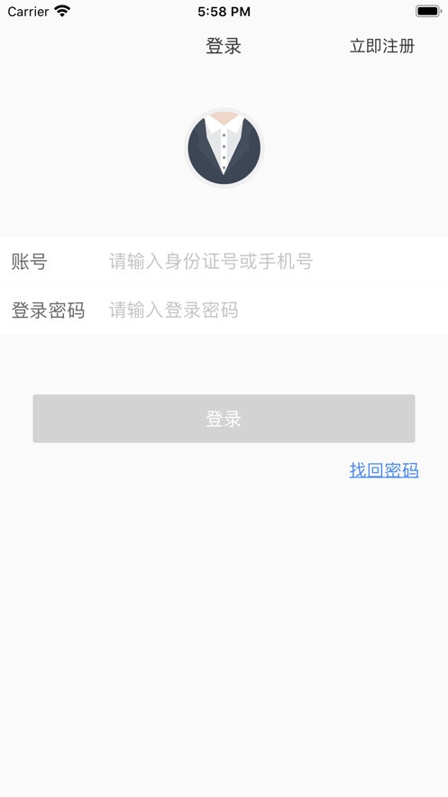 ʵ˺ƽ̨ٷappͼ2: