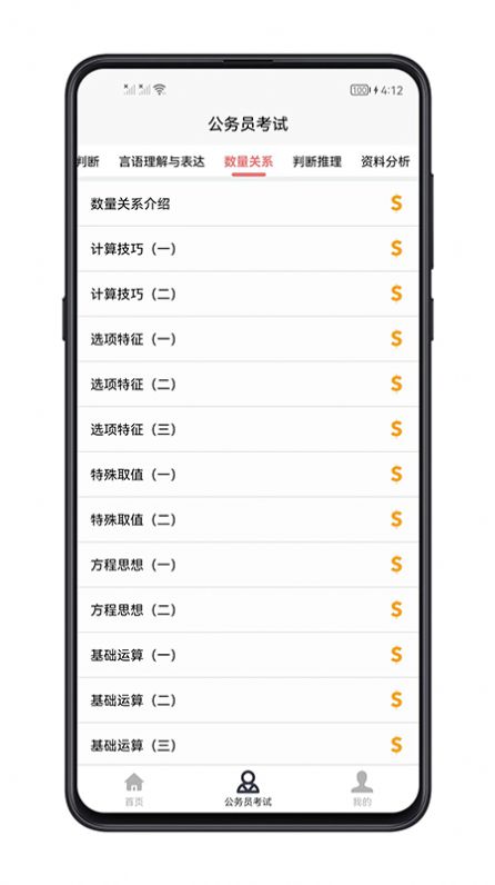appֻͼƬ2