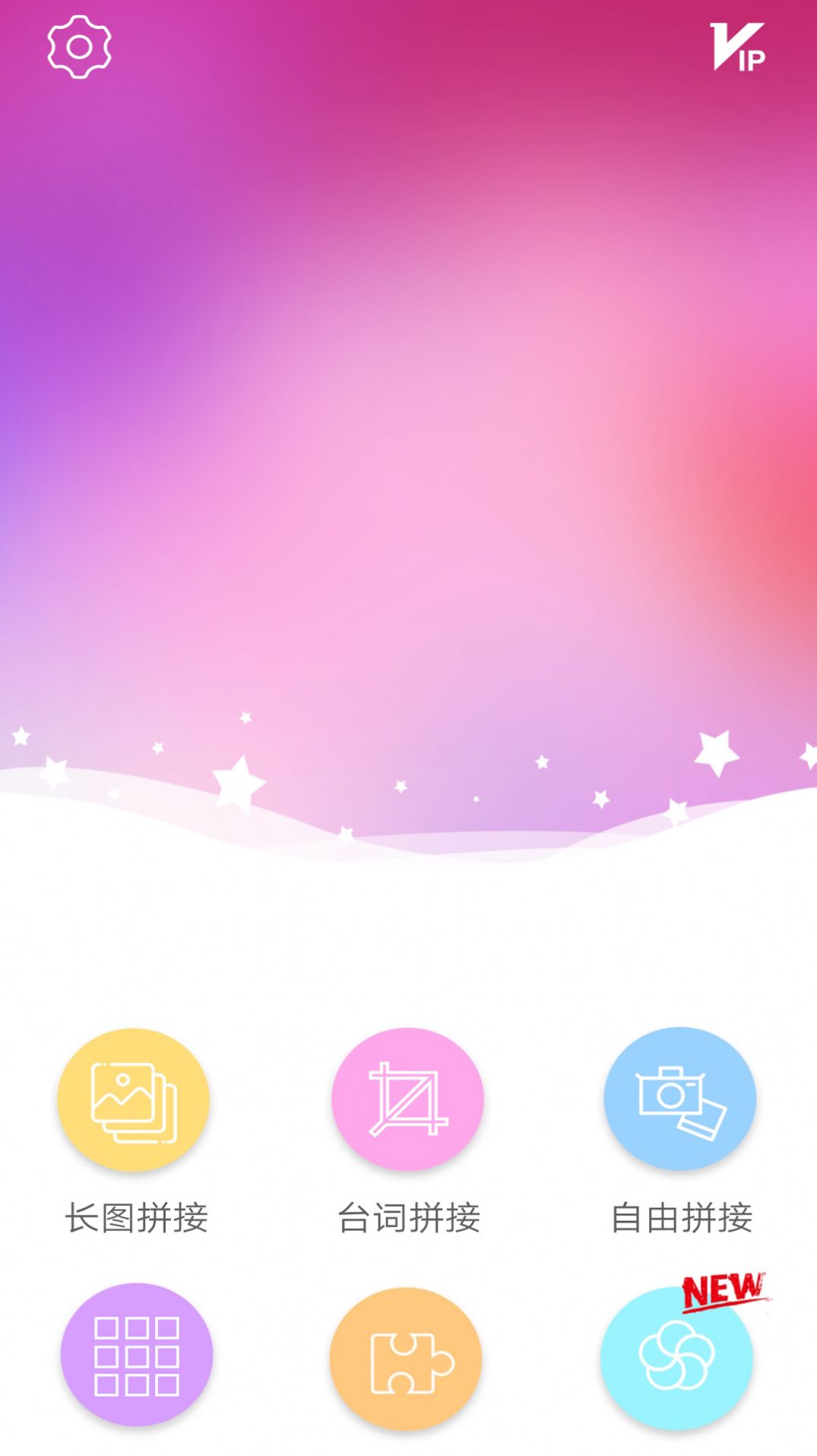 ͼƬƴapp°ͼ2: