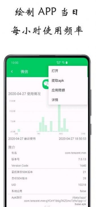 AppBlockerֻʹappٷͼƬ1