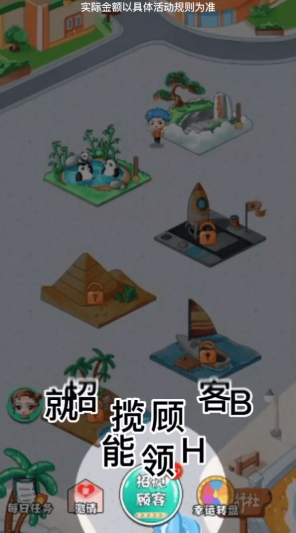 ��ʤһ����ϲ�ú����app��Ϸ���°�ͼ2: