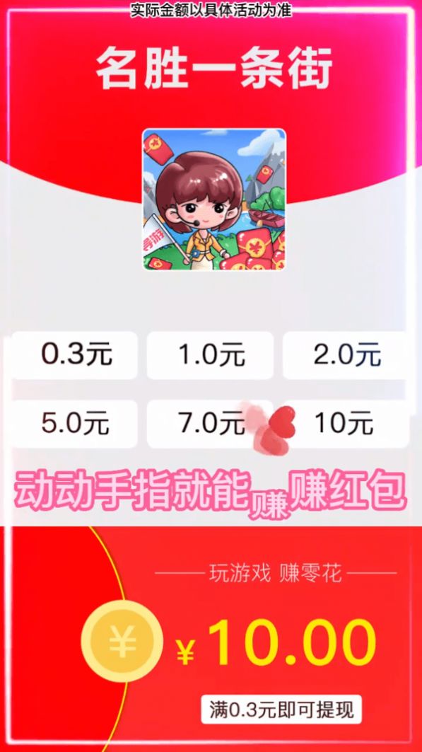 ��ʤһ����ϲ�ú����app��Ϸ���°�ͼ3: