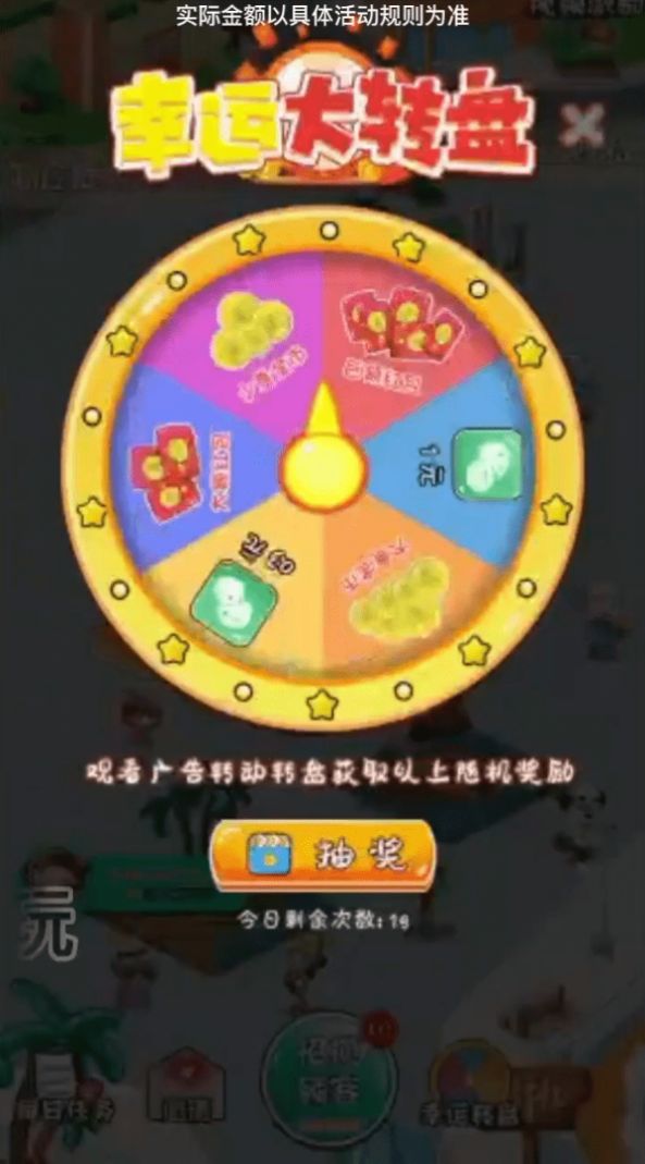 ��ʤһ����ϲ�ú����app��Ϸ���°�ͼƬ1