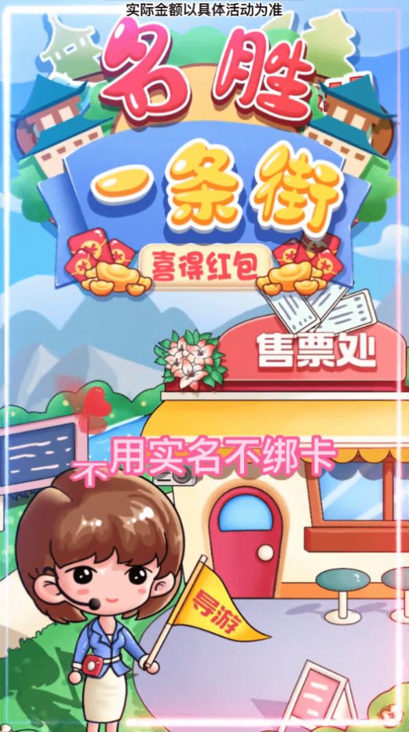 ��ʤһ����ϲ�ú����app��Ϸ���°�ͼ1: