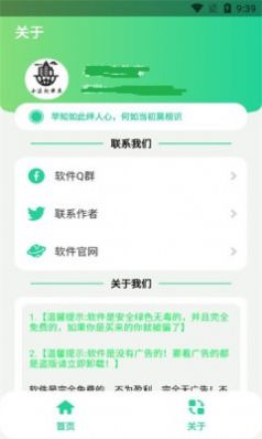 �����1.0app�ٷ�����ͼ3: