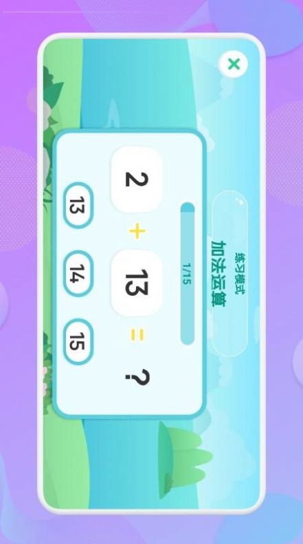 ѧǰѧappͼ3:
