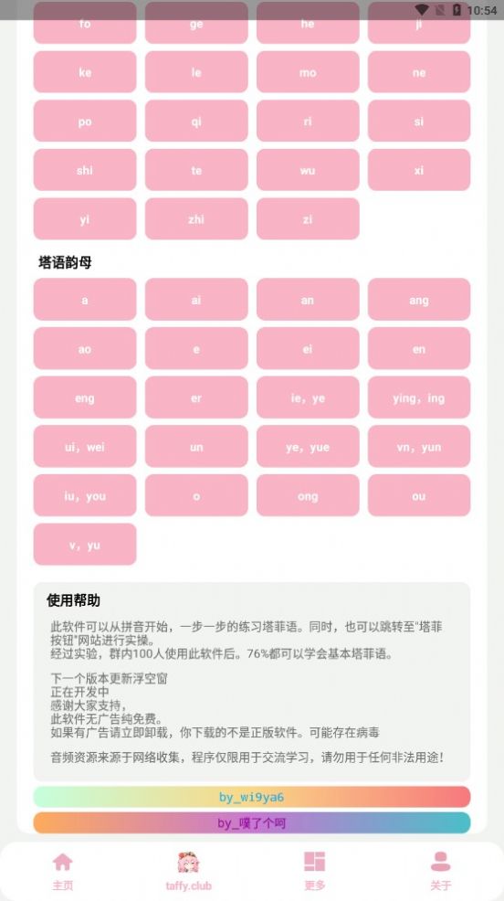 taffy3.0°汾ٷͼ3: