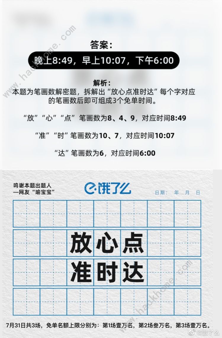 7.31ôⵥʱ ⵥһ731մ𰸼ĿһͼƬ1