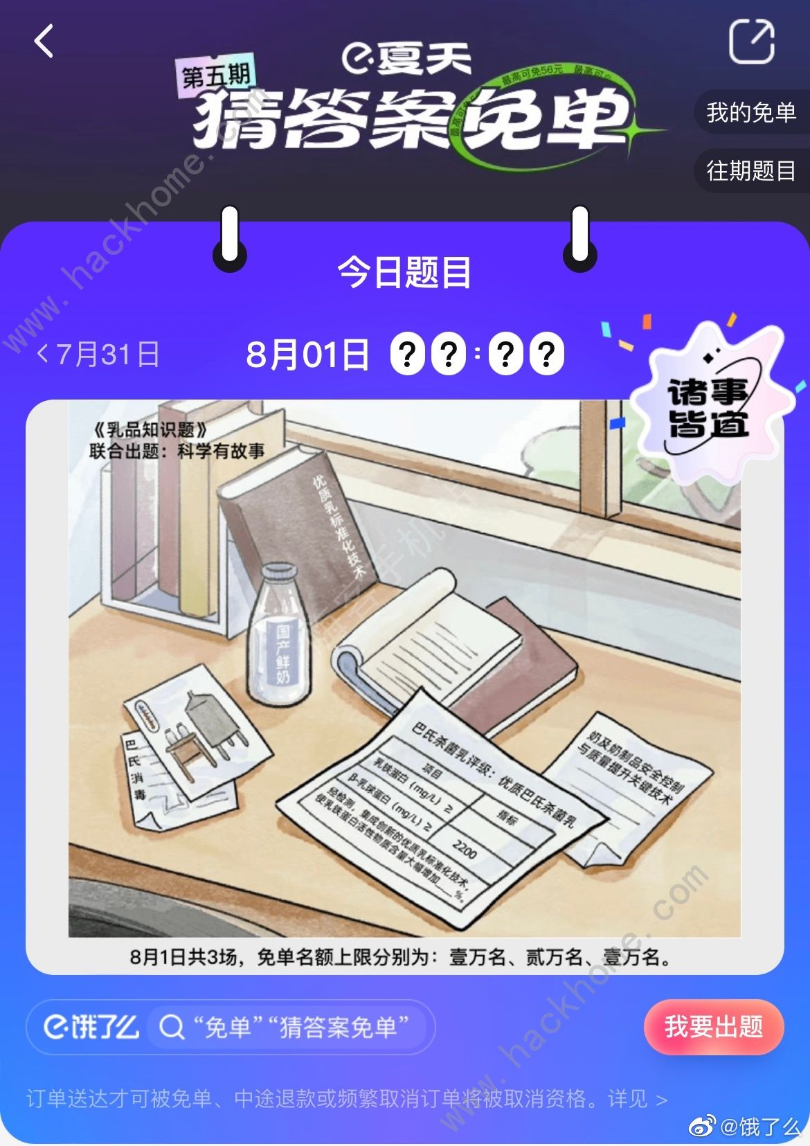8.1ôⵥʱ ⵥһ81մ𰸼ĿһͼƬ2