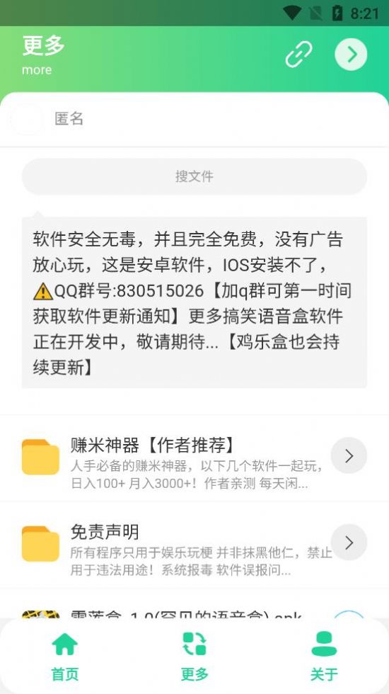 ѩ1.0appͼ3:
