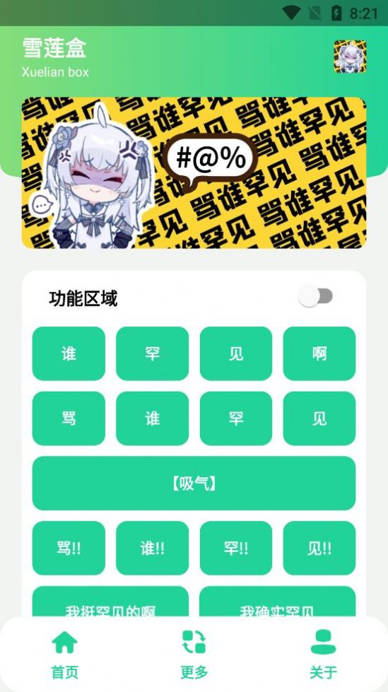 ѩ1.0appͼƬ1