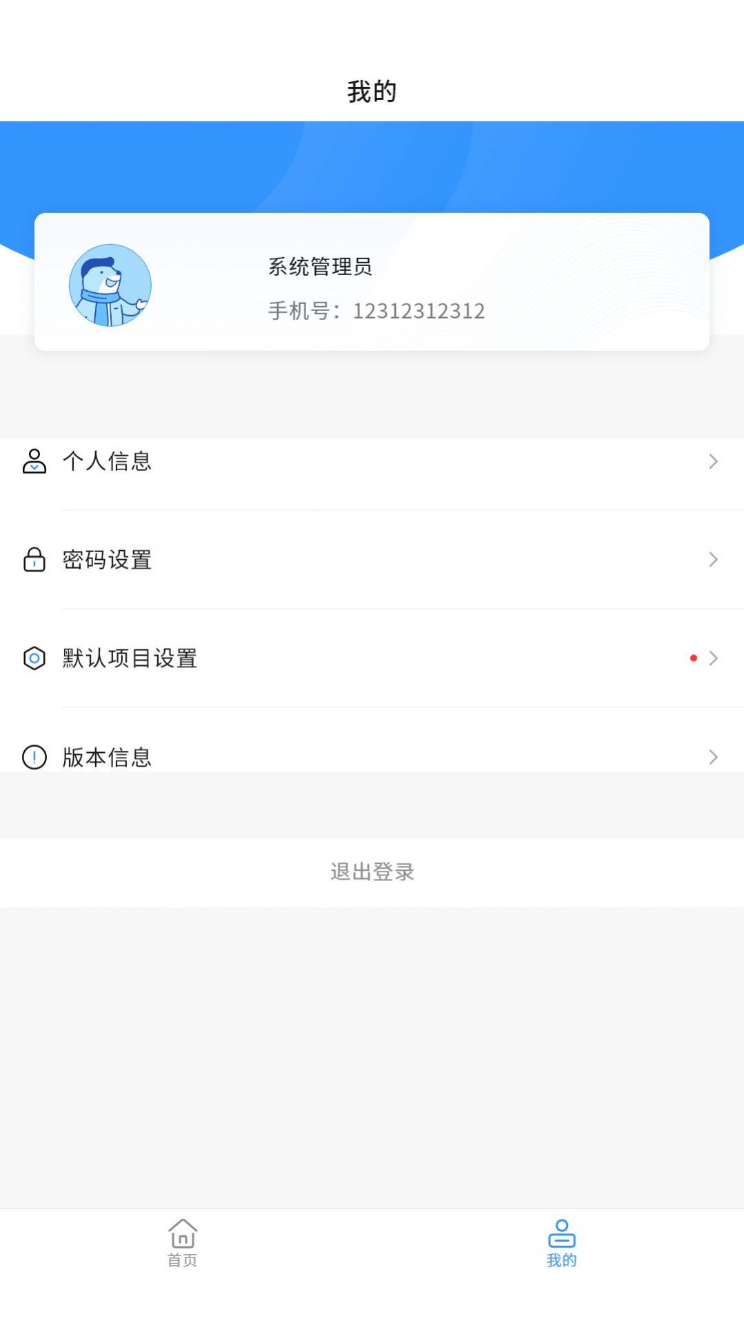 ǽͨPMǻ۹appٷͼ1: