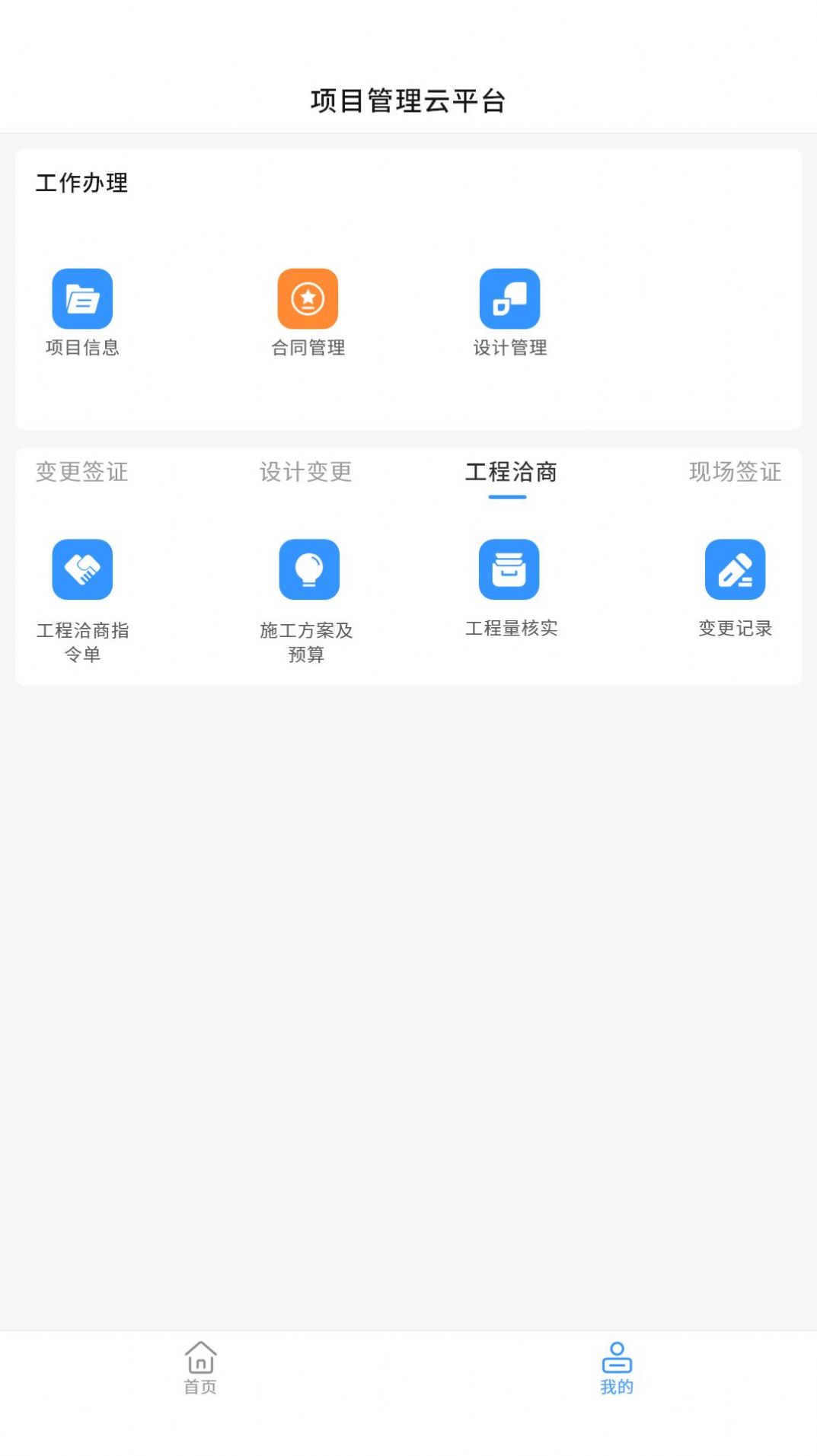 ǽͨPMǻ۹appٷͼ3: