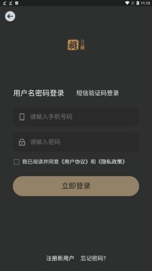 立藏数字藏品app官方下载图片1