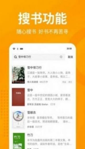 清水小说app最新版图1: