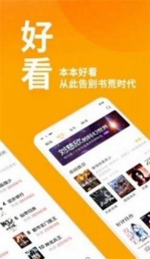 清水小說app最新版圖2: