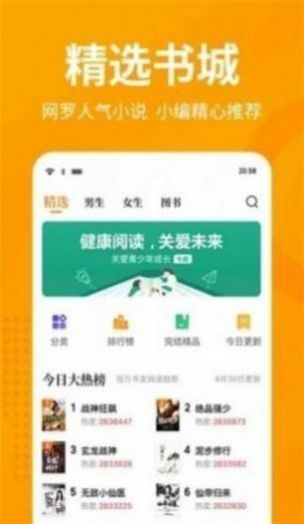 清水小说app最新版图3: