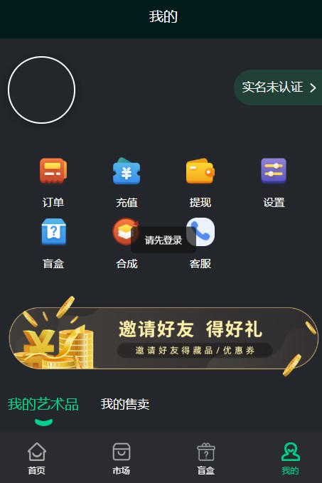 东方藏图艺术平台app官方版图1: