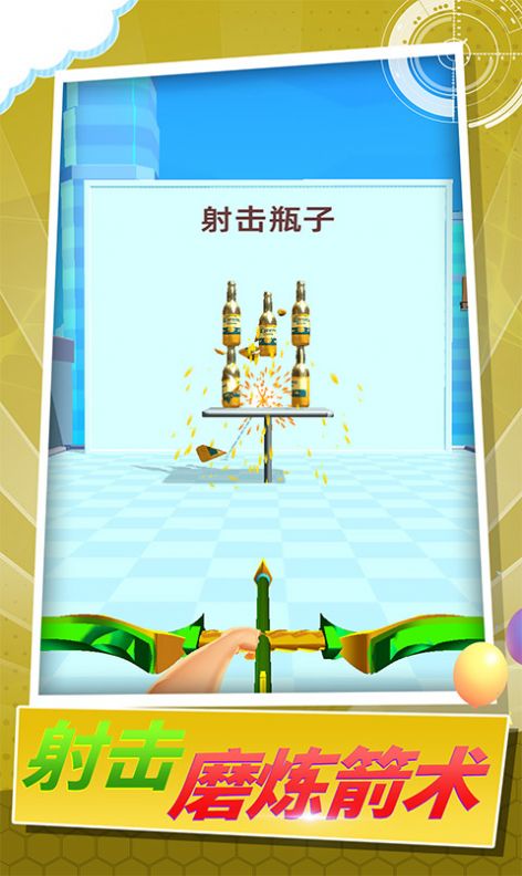 箭頭行動安卓版遊戲下載圖3: