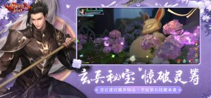 新剑侠情缘三生三世梦见你资料片版本下载图片1