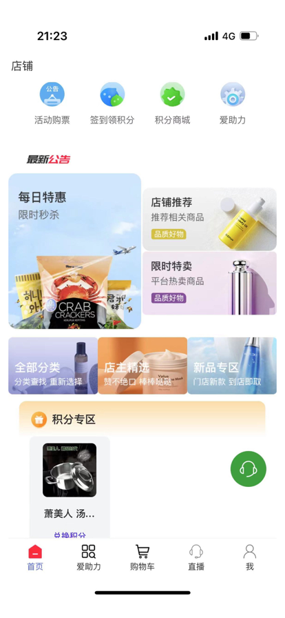 �������̳�app��������ͼ3: