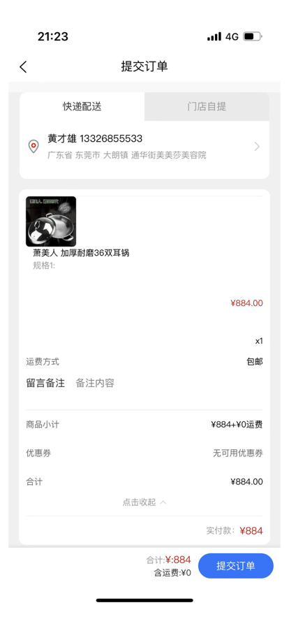 �������̳�app��������ͼ2: