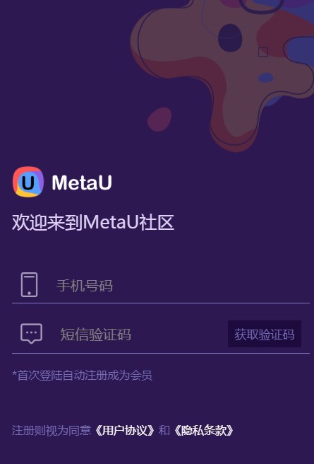 Meta U咪遊數字藏品平台app官方版圖3: