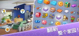 室内装修装修设计安卓版游戏下载图片1