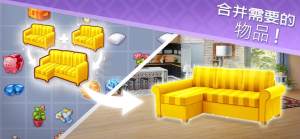 室内装修装修设计安卓版游戏下载图片2