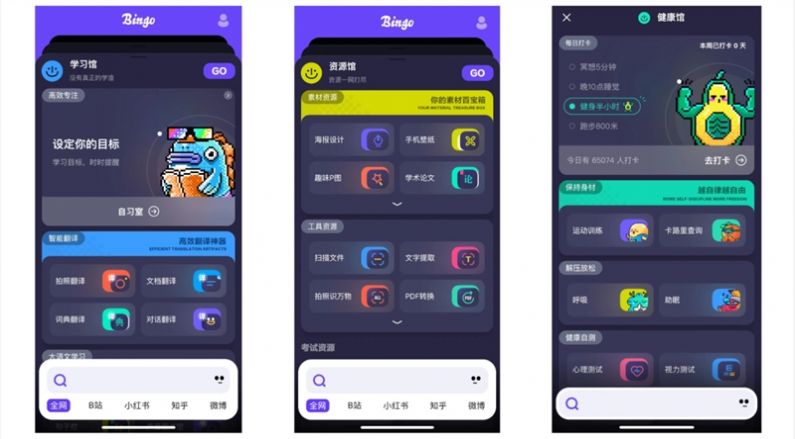 bingoapp�ٷ�������������ͼ3: