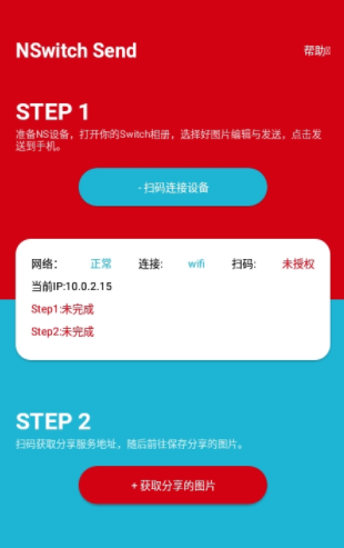 NSwitch ShareͼƬappͼ1:
