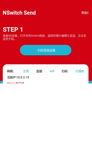 NSwitch ShareͼƬappͼ3: