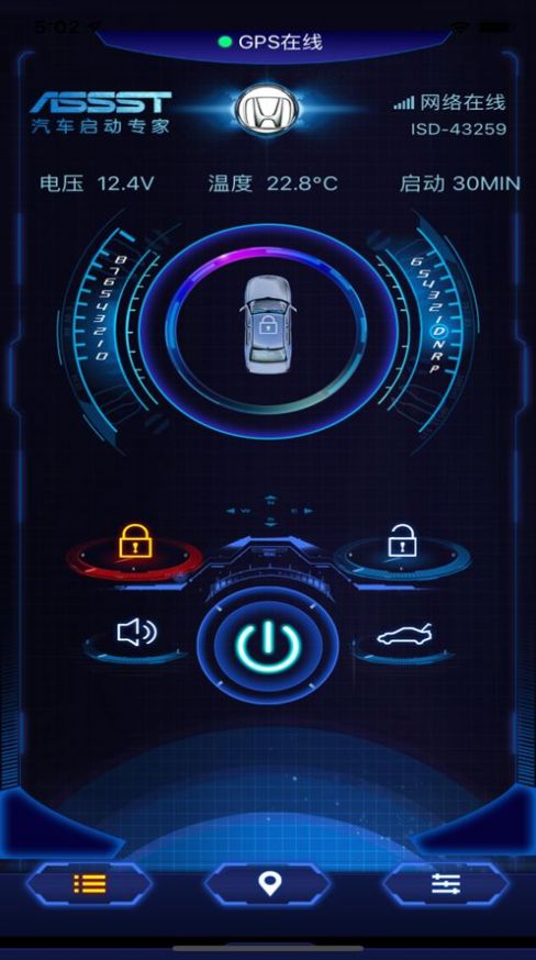 手机车联安卓app下载官方版图3: