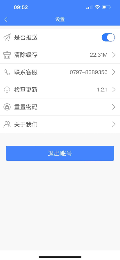 赣州国资监管系统官方app下载图3: