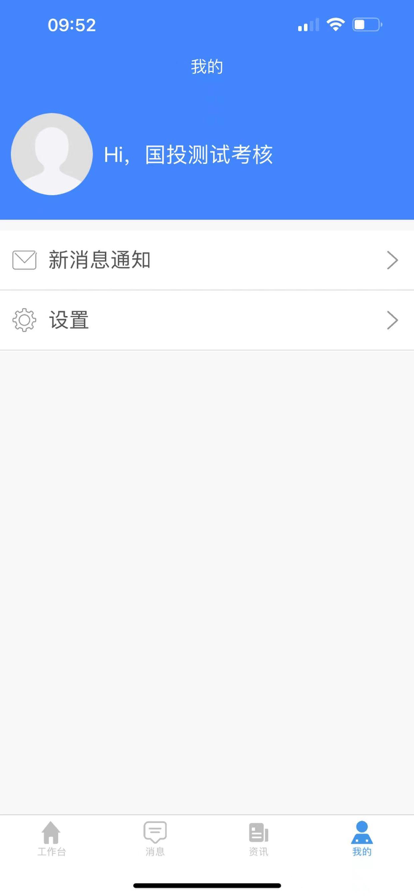 贛州國資監管係統官方app下載圖片1