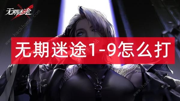 ;1-9ô 1-9ͨش򷨹ͼƬ1