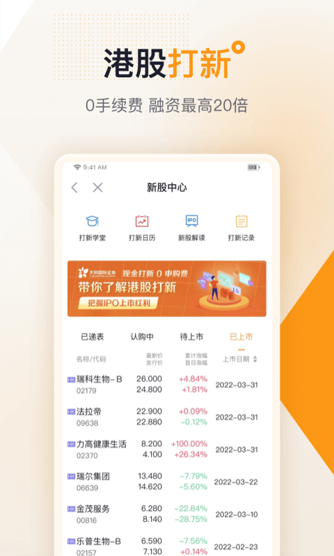 天風國際證券app下載安卓版圖2: