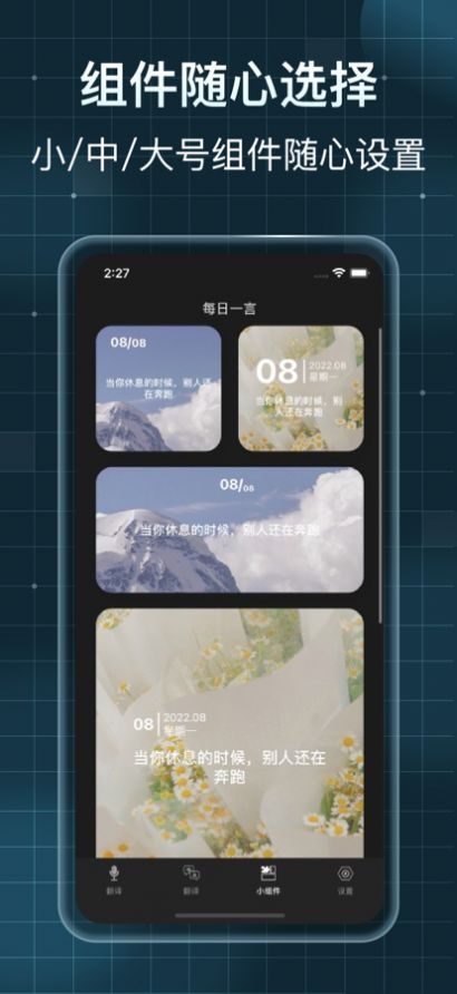 万能翻译器Pro app手机版下载图片1